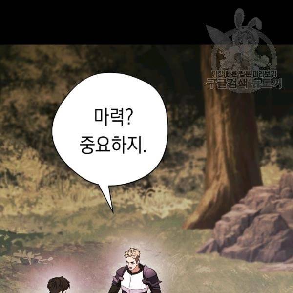 더 라이브 65화 47