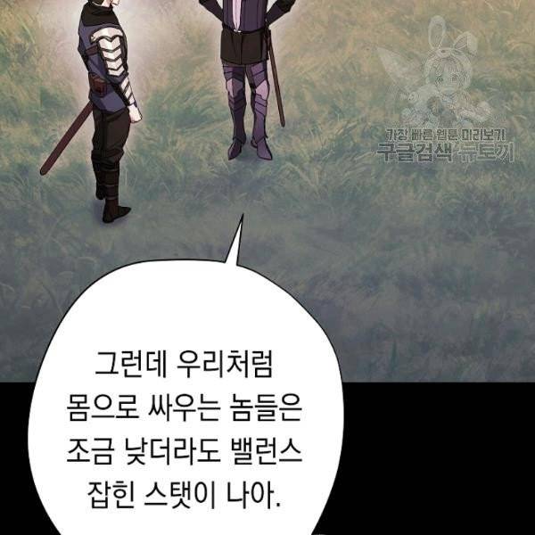 더 라이브 65화 48