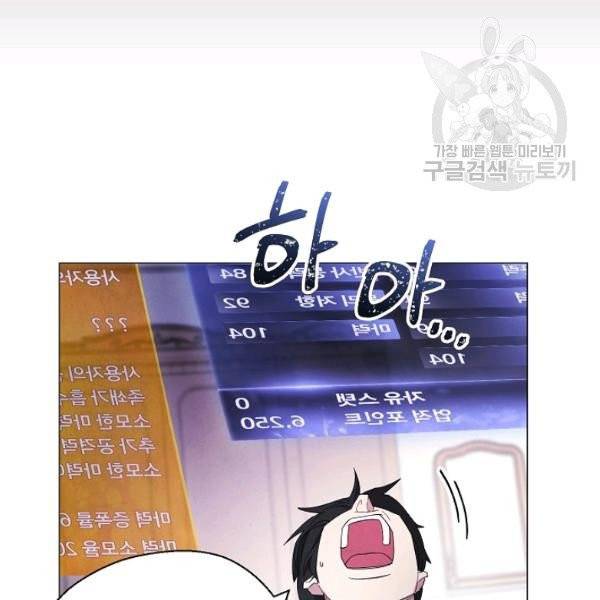 더 라이브 65화 50