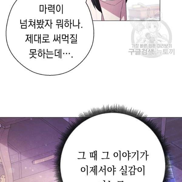 더 라이브 65화 51