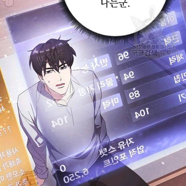 더 라이브 65화 52