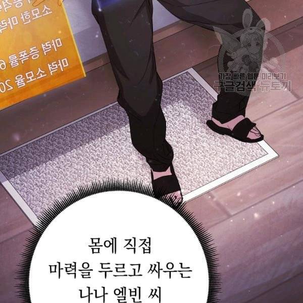 더 라이브 65화 53