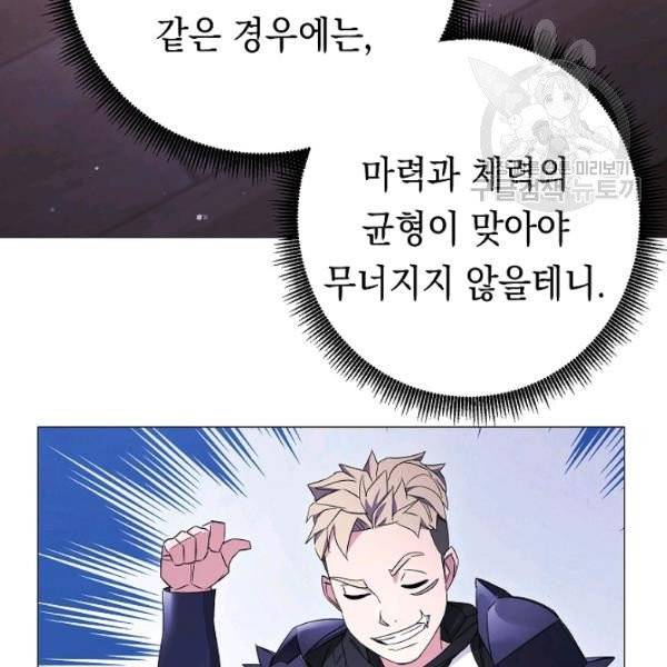 더 라이브 65화 54