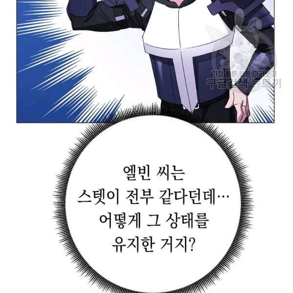 더 라이브 65화 55