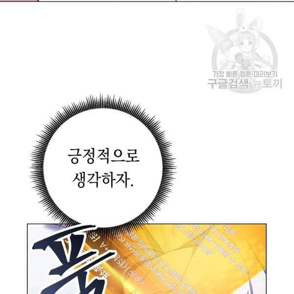 더 라이브 65화 58