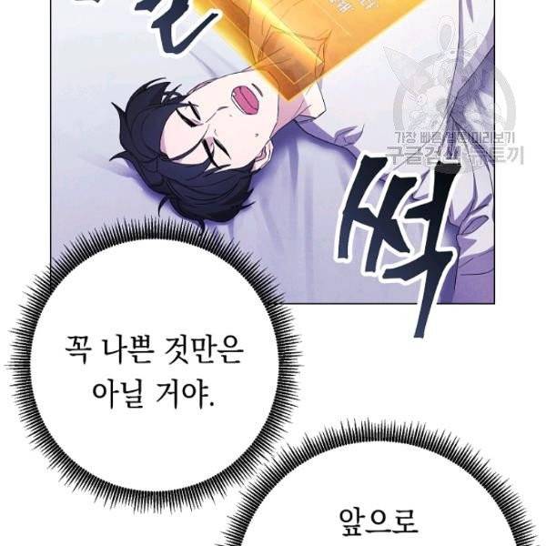 더 라이브 65화 59