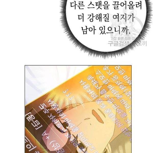 더 라이브 65화 60