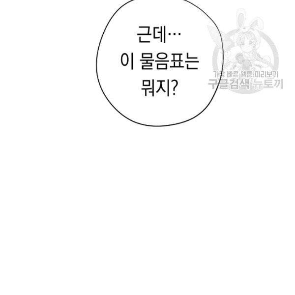 더 라이브 65화 62