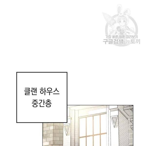 더 라이브 65화 64