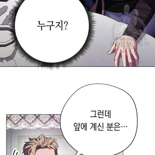 더 라이브 65화 70