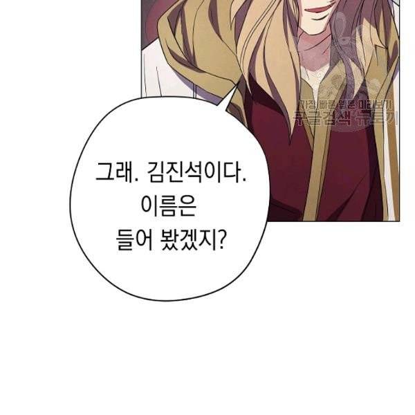 더 라이브 65화 72