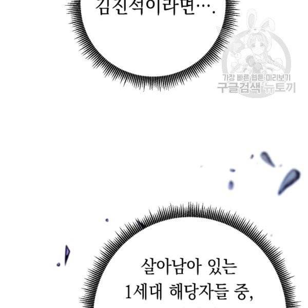 더 라이브 65화 75