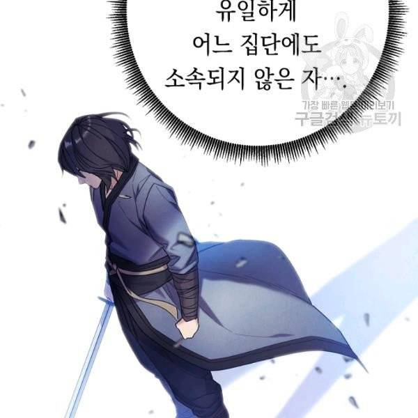 더 라이브 65화 76