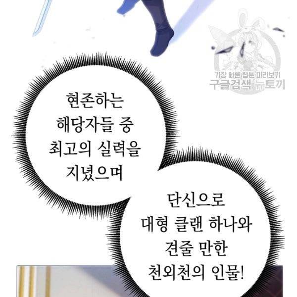 더 라이브 65화 77