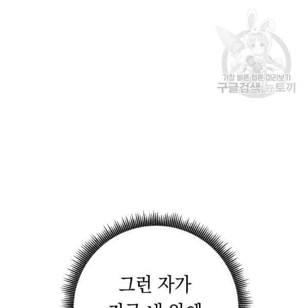 더 라이브 65화 79