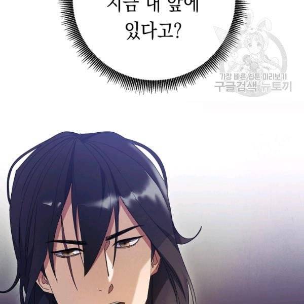 더 라이브 65화 80