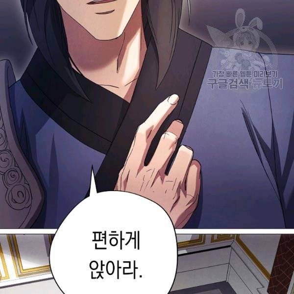 더 라이브 65화 81