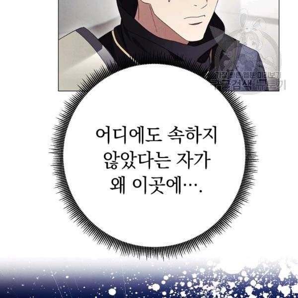 더 라이브 65화 84