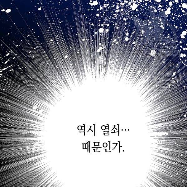 더 라이브 65화 85