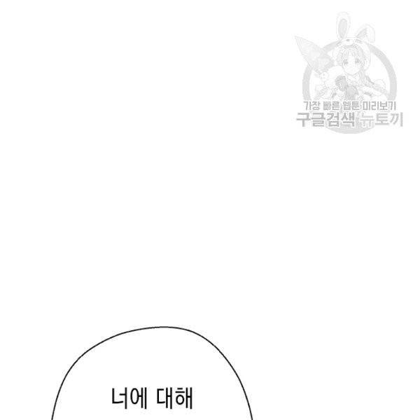 더 라이브 65화 88