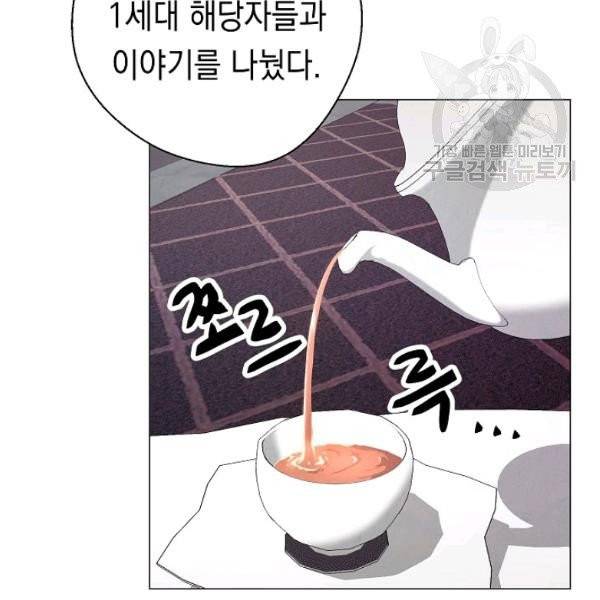 더 라이브 65화 89