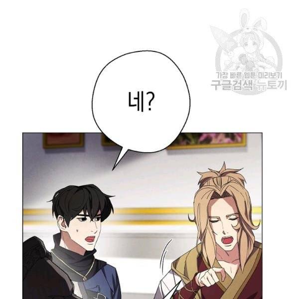 더 라이브 65화 91