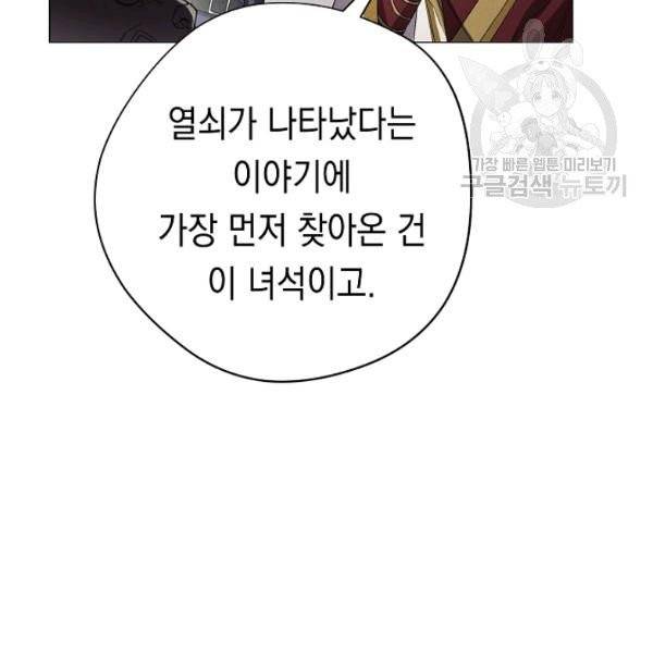 더 라이브 65화 92