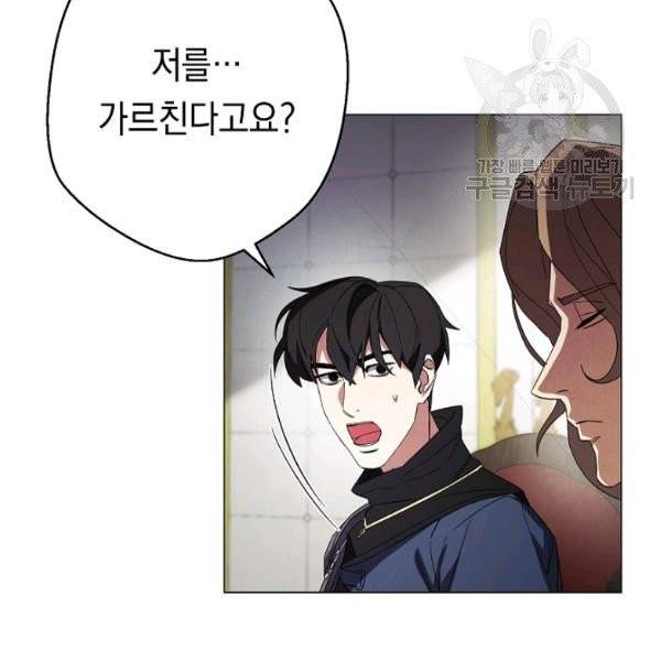 더 라이브 65화 95