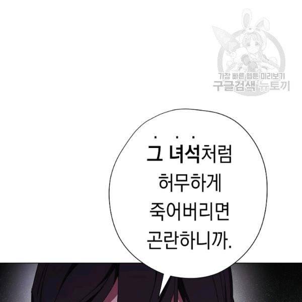 더 라이브 65화 96