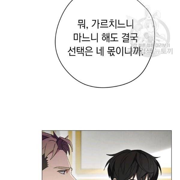 더 라이브 65화 100