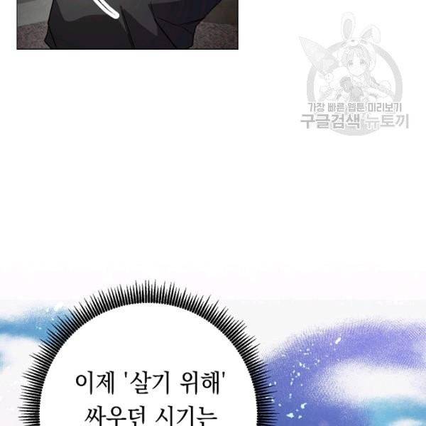 더 라이브 65화 102