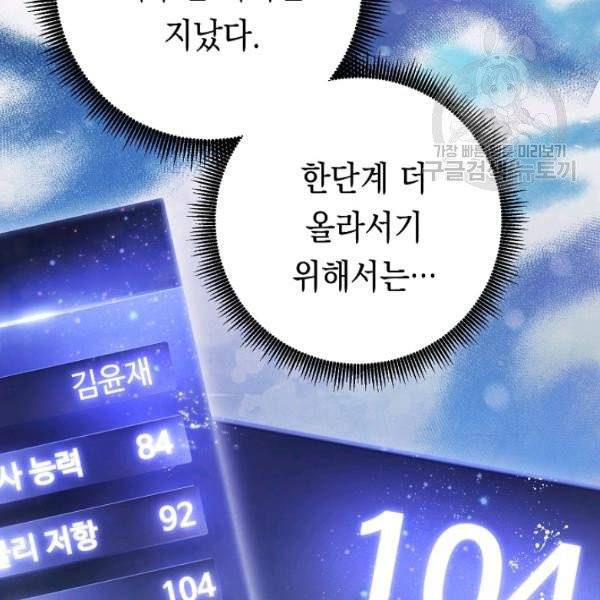 더 라이브 65화 103