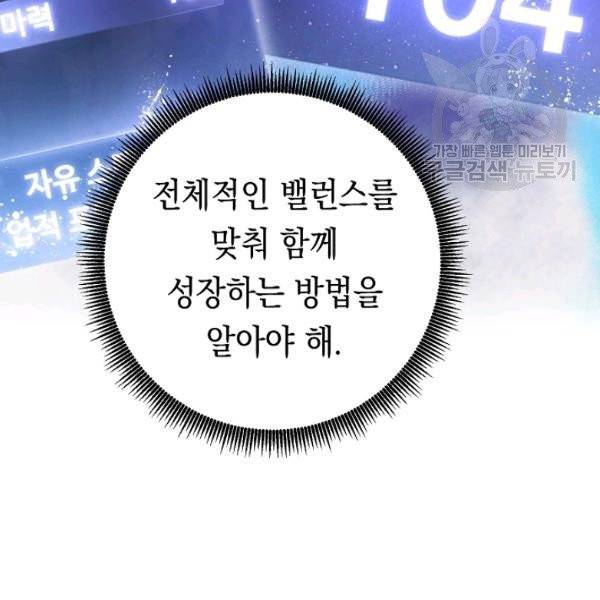 더 라이브 65화 104