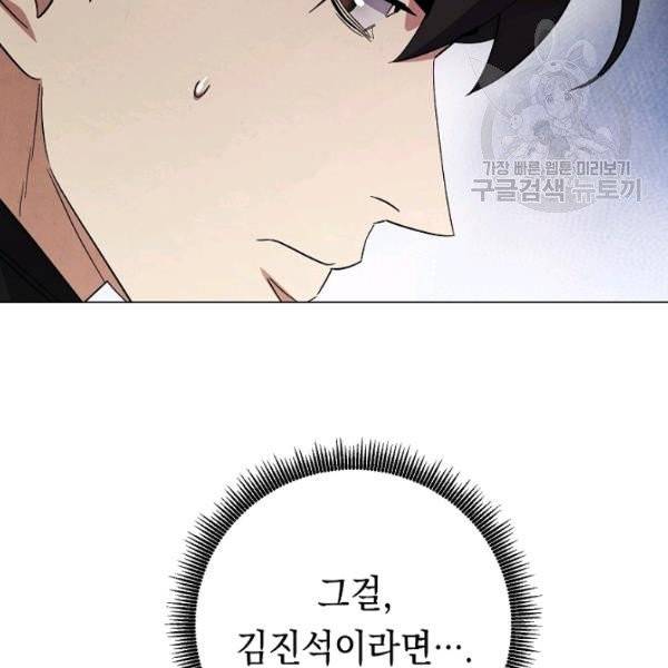 더 라이브 65화 106