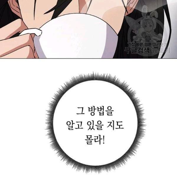 더 라이브 65화 108