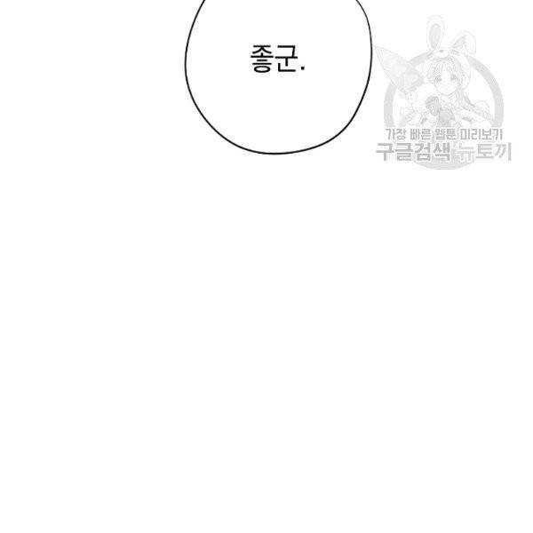 더 라이브 65화 113
