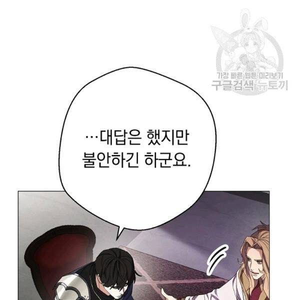 더 라이브 65화 114