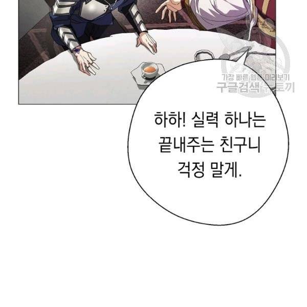 더 라이브 65화 115