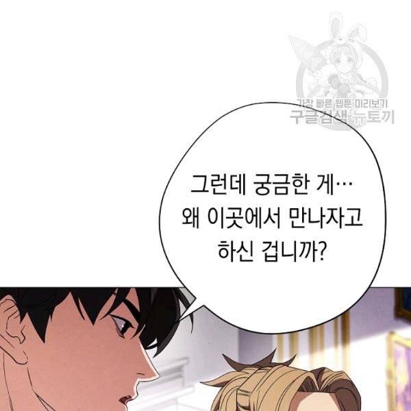 더 라이브 65화 116