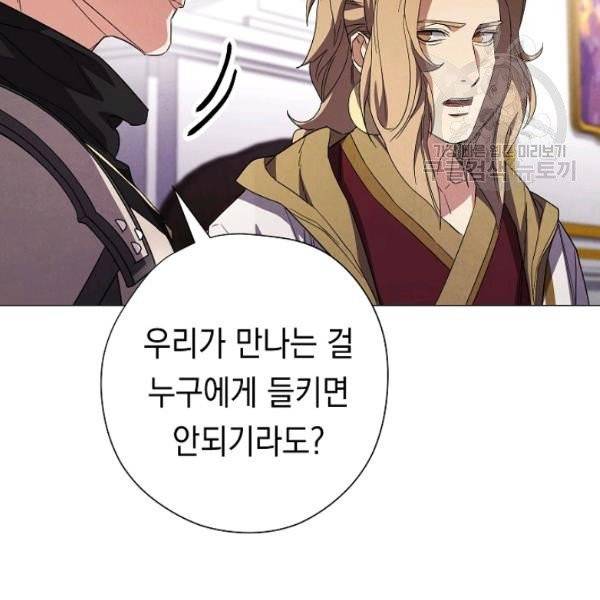 더 라이브 65화 117