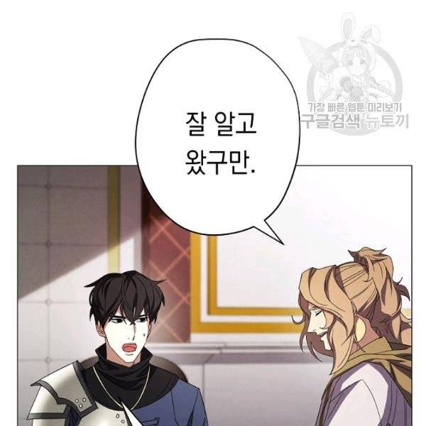 더 라이브 65화 118