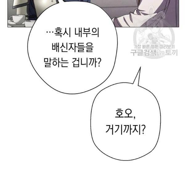 더 라이브 65화 119
