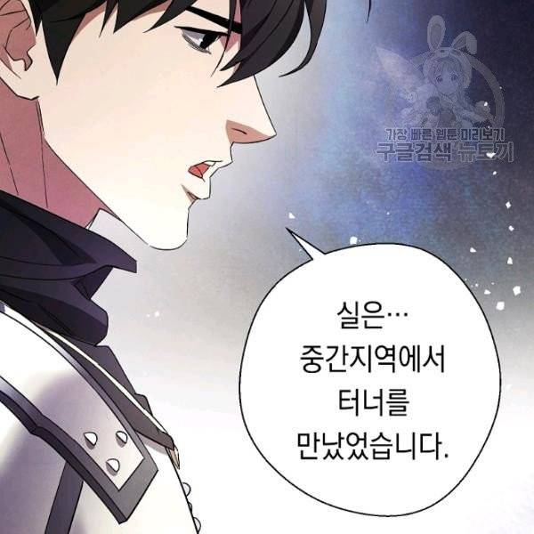 더 라이브 65화 121