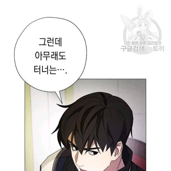 더 라이브 65화 125