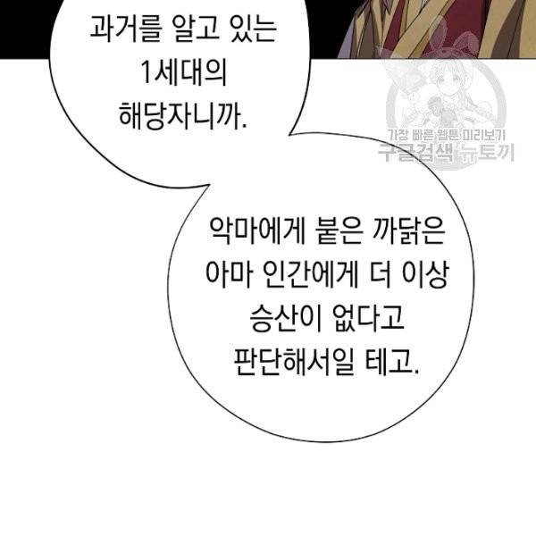 더 라이브 65화 129