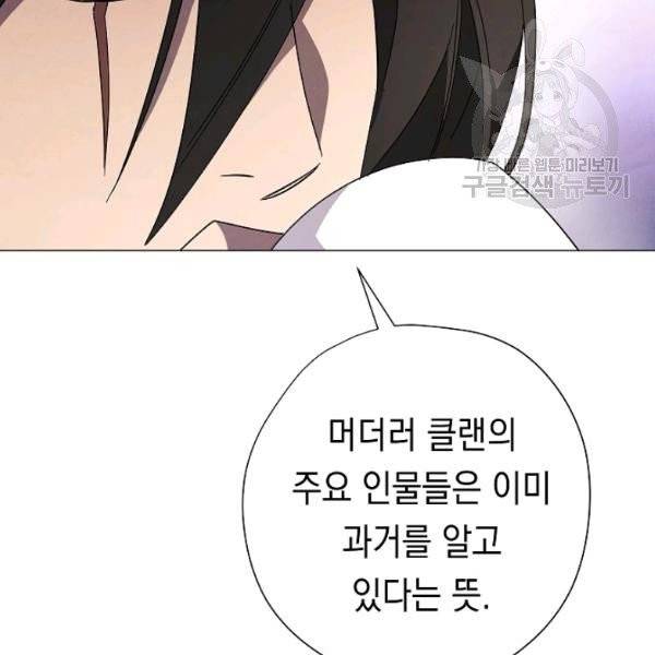 더 라이브 65화 131