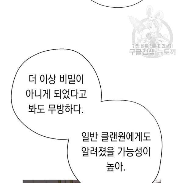 더 라이브 65화 132