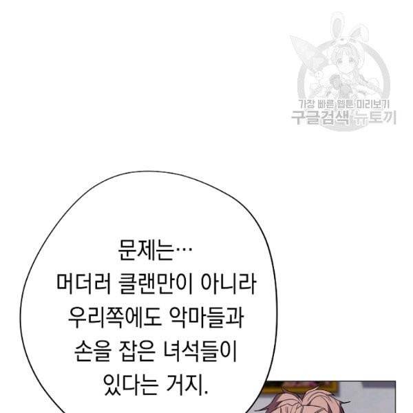 더 라이브 65화 134
