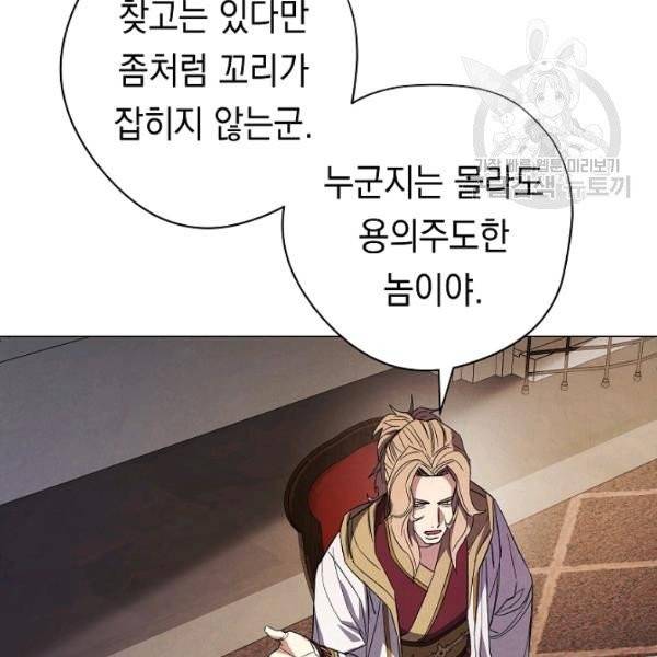 더 라이브 65화 137