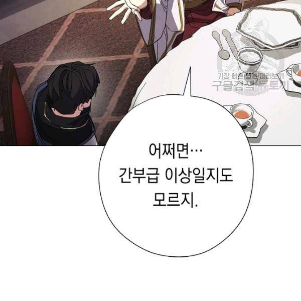 더 라이브 65화 138